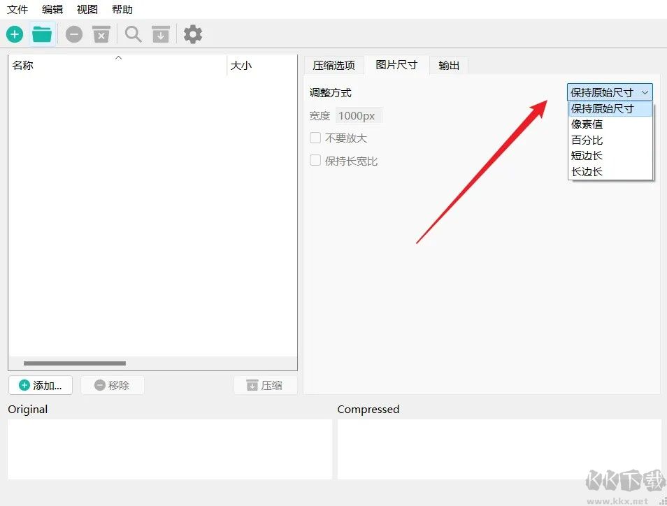caesium image compressor選擇壓縮尺寸
