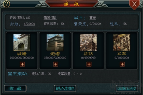 帝王三國手機版