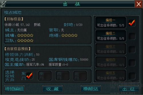 帝王三國手機版