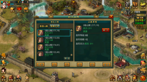 帝王三國手機版