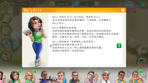 我的咖啡廳（My Cafe）