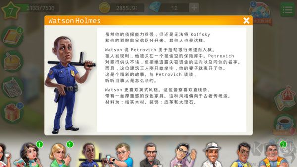 我的咖啡廳（My Cafe）