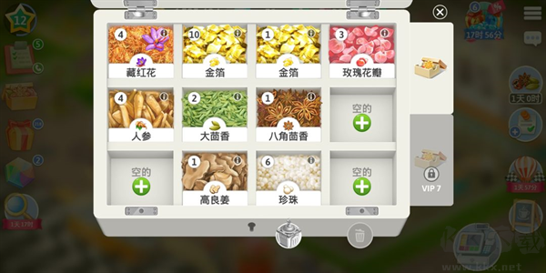 我的咖啡廳（My Cafe）