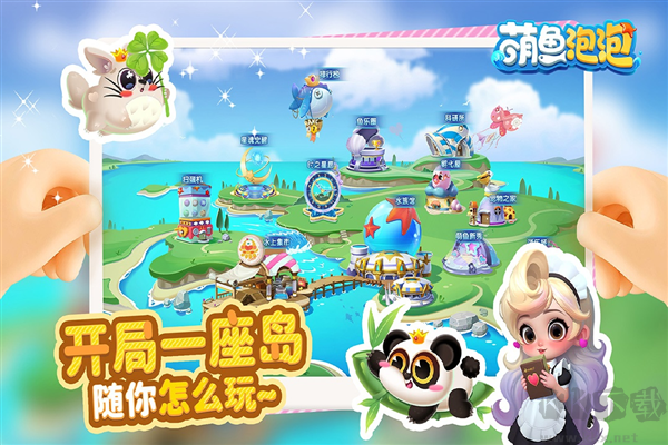 萌魚泡泡最新版