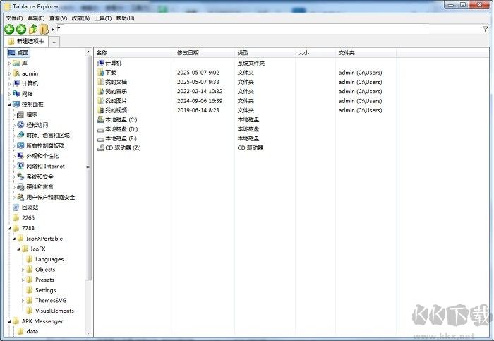 tablacus explorer官網(wǎng)版
