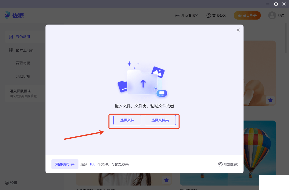 佐糖電腦版使用教程