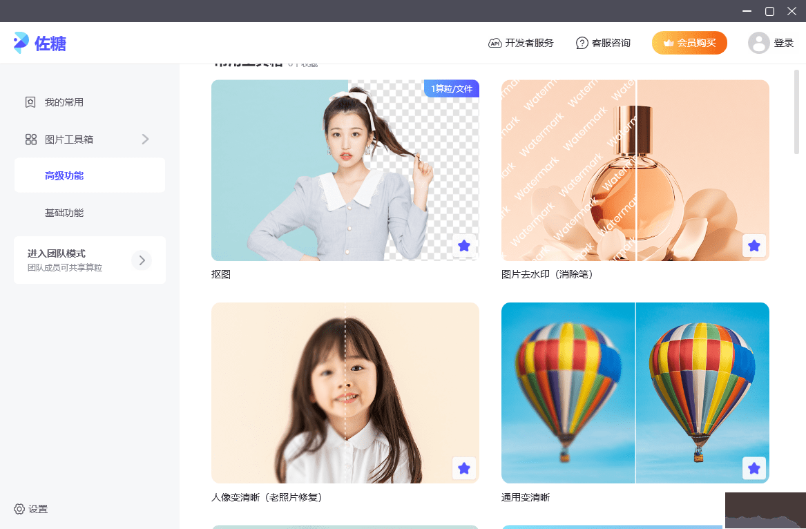 佐糖電腦版使用教程