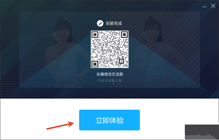 佐糖電腦版下載安裝教程