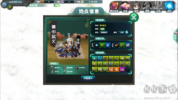 諸天刷寶錄中文版