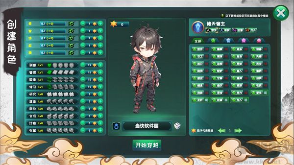 諸天刷寶錄中文版