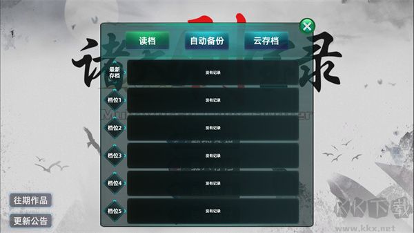 諸天刷寶錄中文版