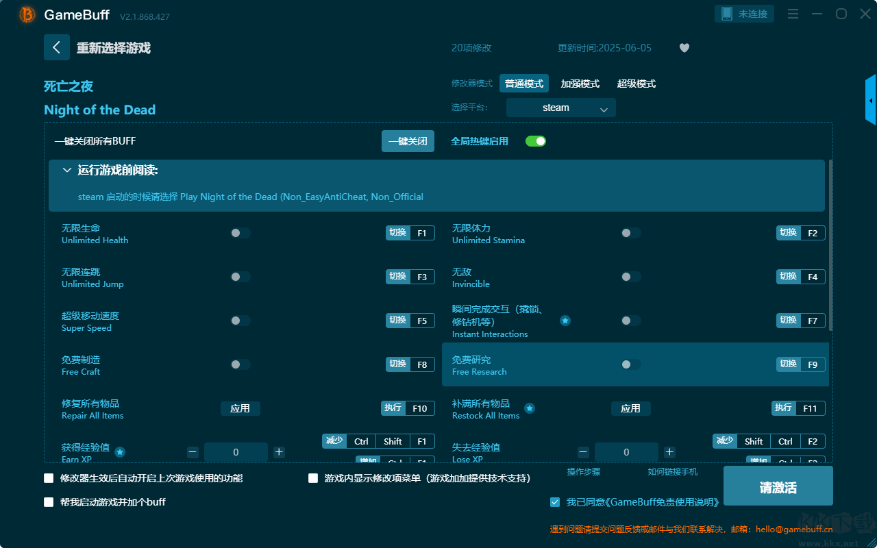 死亡之夜二十項(xiàng)修改器PC
