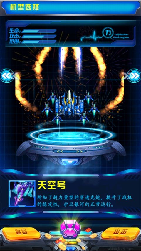 飛機(jī)大戰(zhàn)之全民雷電