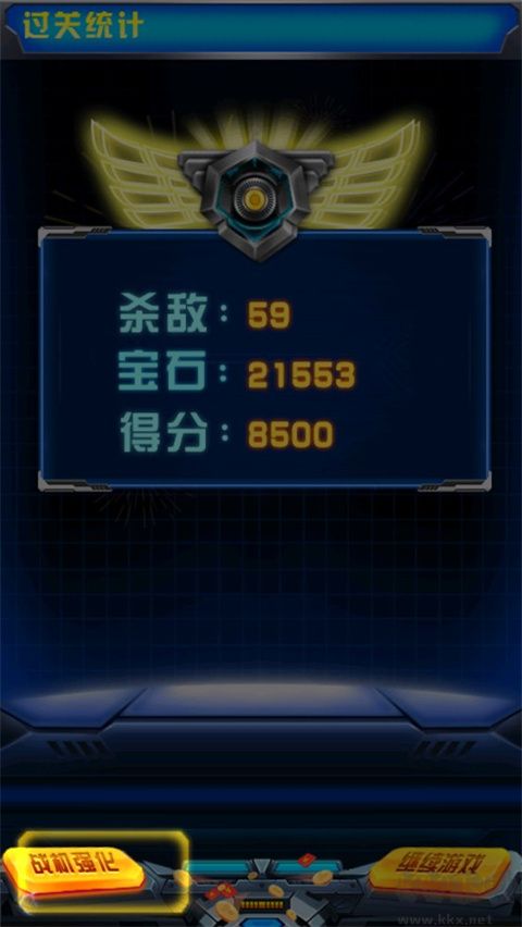 飛機(jī)大戰(zhàn)之全民雷電