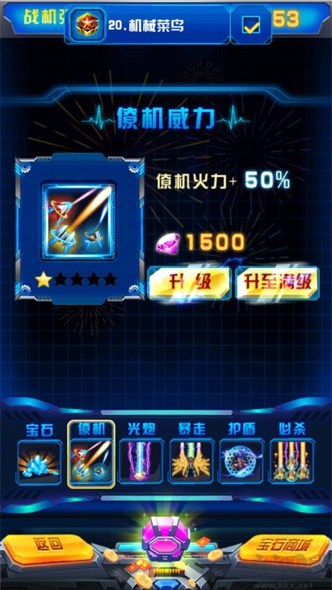 飛機(jī)大戰(zhàn)之全民雷電