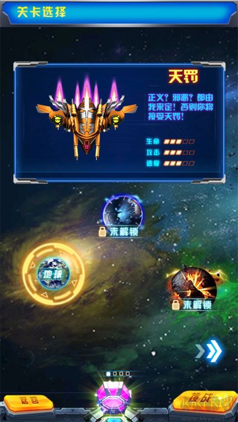 飛機(jī)大戰(zhàn)之全民雷電