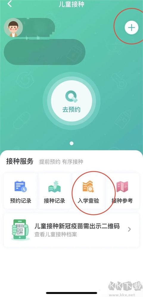 粵苗app