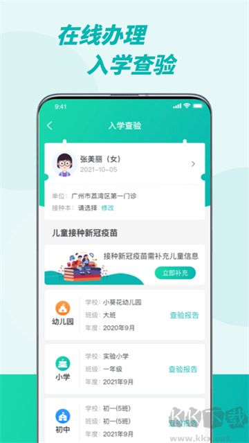 粵苗app
