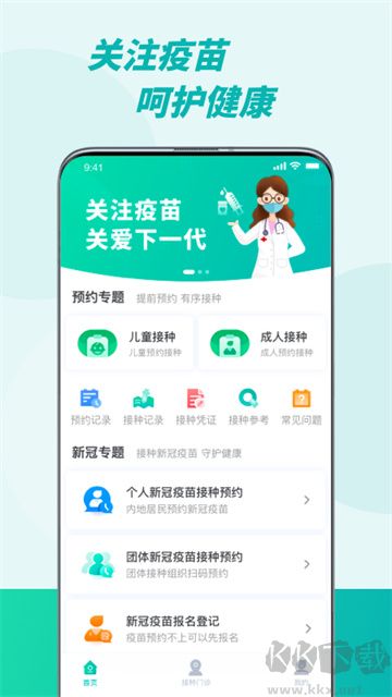 粵苗app