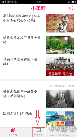 小年糕音樂(lè)相冊(cè)制作
