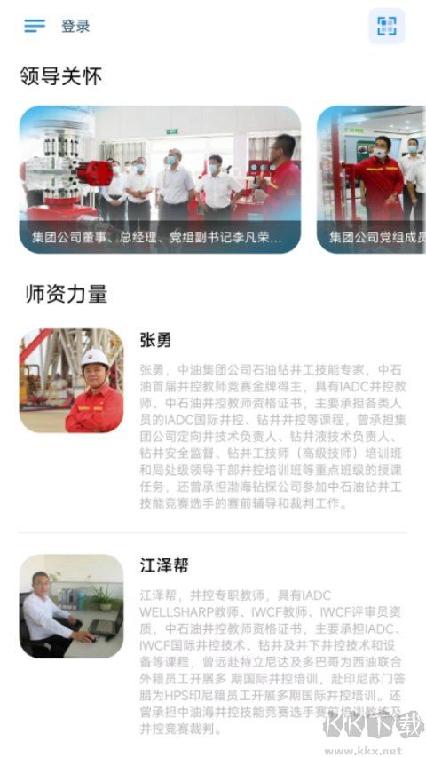 渤鉆教培安卓版