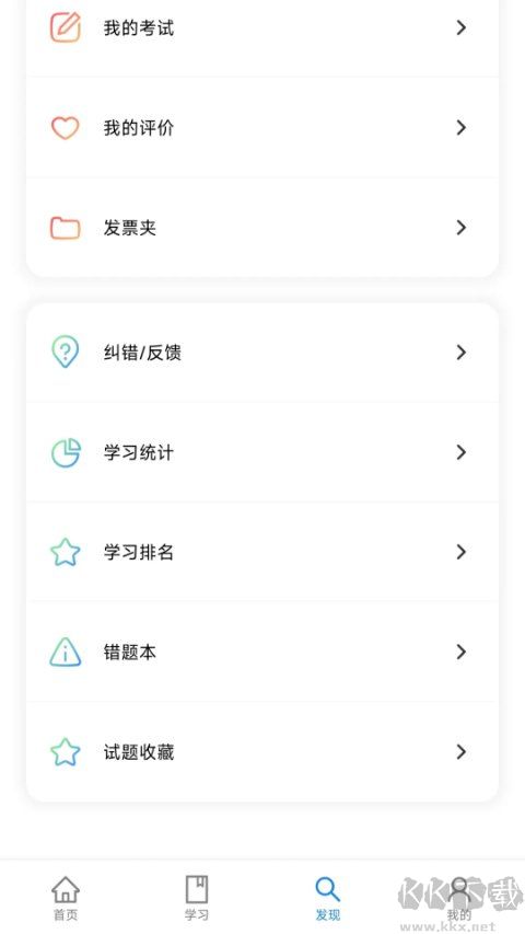 渤鉆教培安卓版
