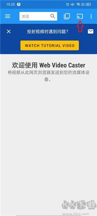 Web Video Caster客戶端