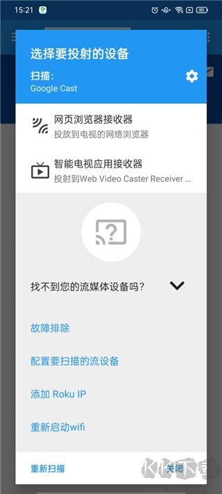 Web Video Caster客戶端