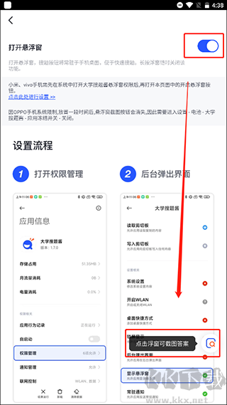 大學(xué)搜題醬APP