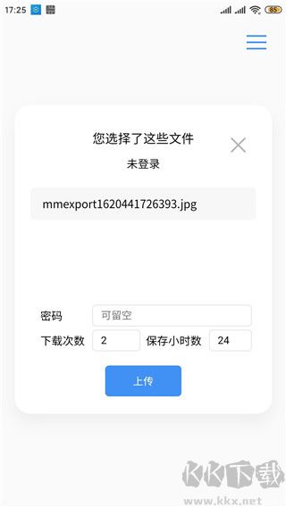 AirPortal空投快傳官方版