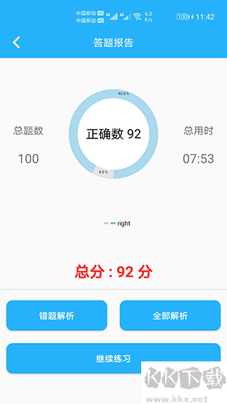 小學(xué)口算練習(xí)