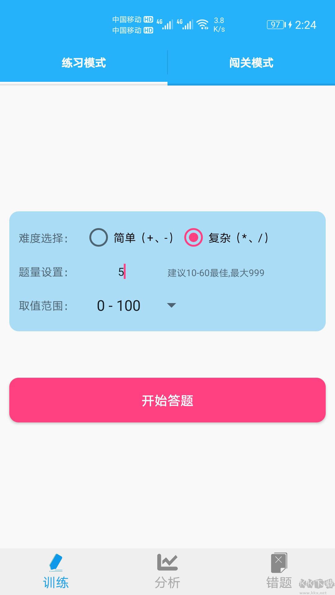 小學(xué)口算練習(xí)