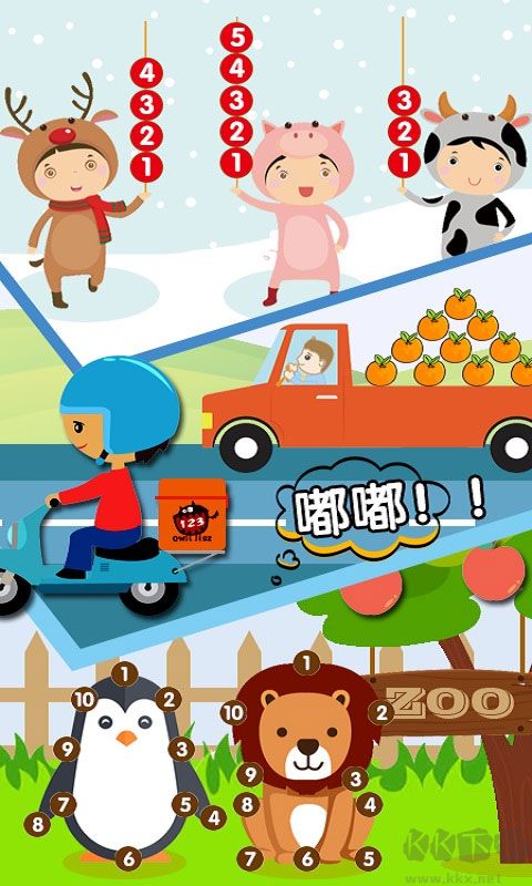 幼兒數(shù)學(xué)啟蒙手機(jī)版