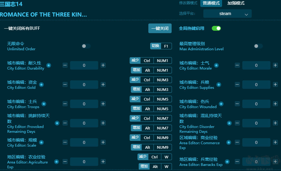 三國志14威力加強版四十一項修改器