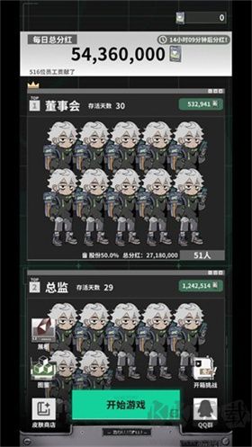 我在末日當(dāng)牛馬免費(fèi)版