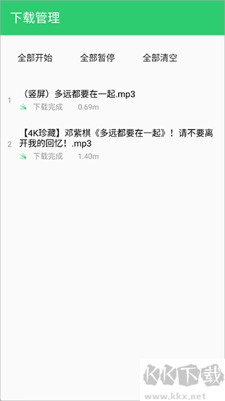 qb音樂app