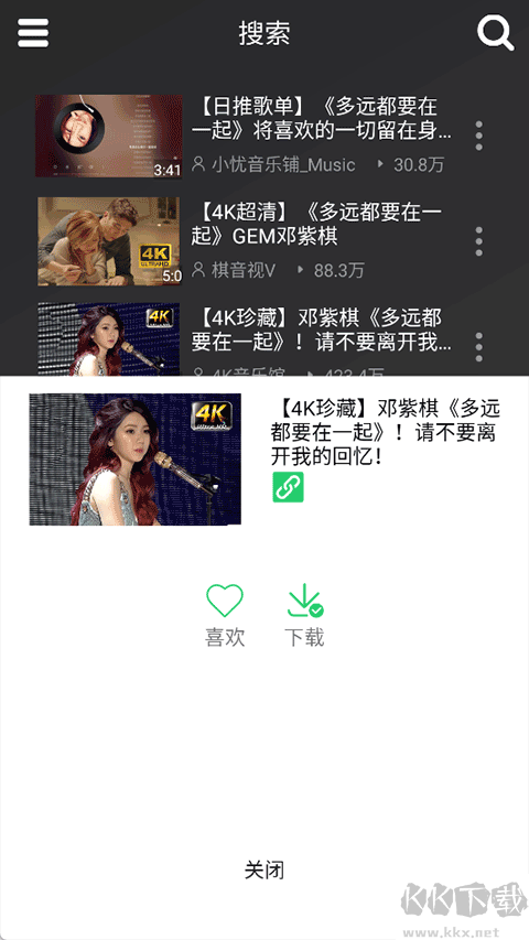 qb音樂app