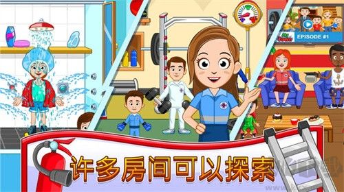 消防員的一天手機(jī)版