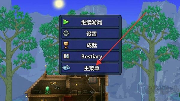 泰拉瑞亞（Terraria）
