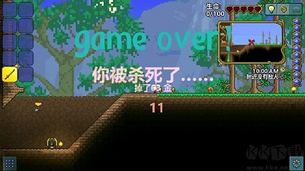 泰拉瑞亞（Terraria）