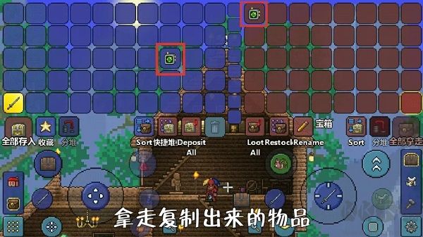 泰拉瑞亞（Terraria）