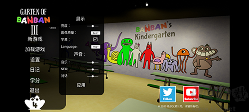 班班幼兒園第3章中文版