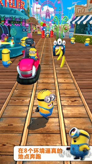 神偷奶爸小黃人快跑手游