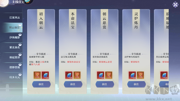 一念劍歌官方正版