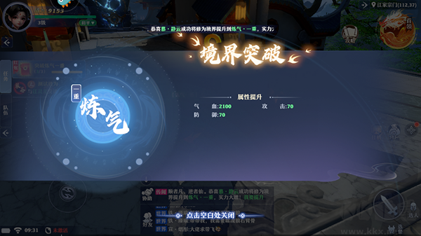 一念劍歌官方正版