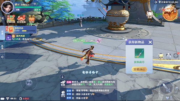 一念劍歌官方正版