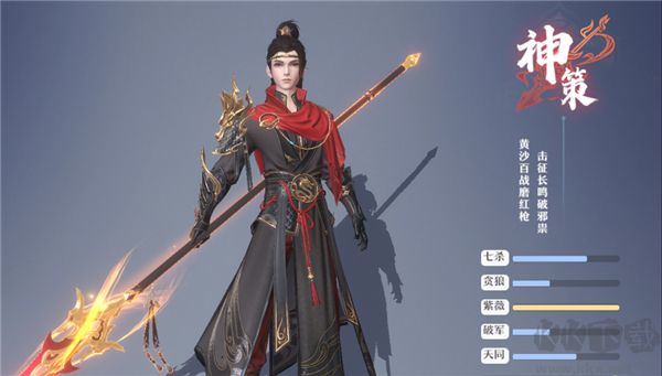 一念劍歌官方正版