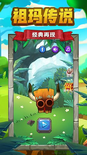 祖瑪傳說完整版