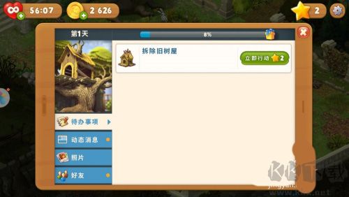 夢幻花園無限金幣版