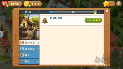 夢幻花園無限金幣版